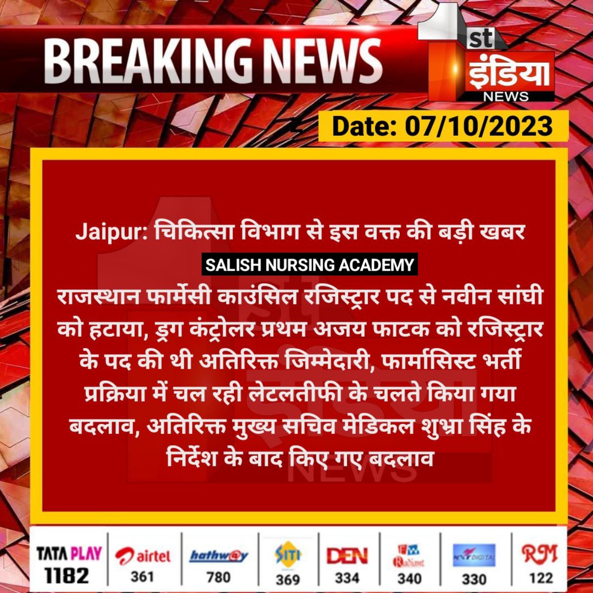 Drx Rajendra Gupta tweet media