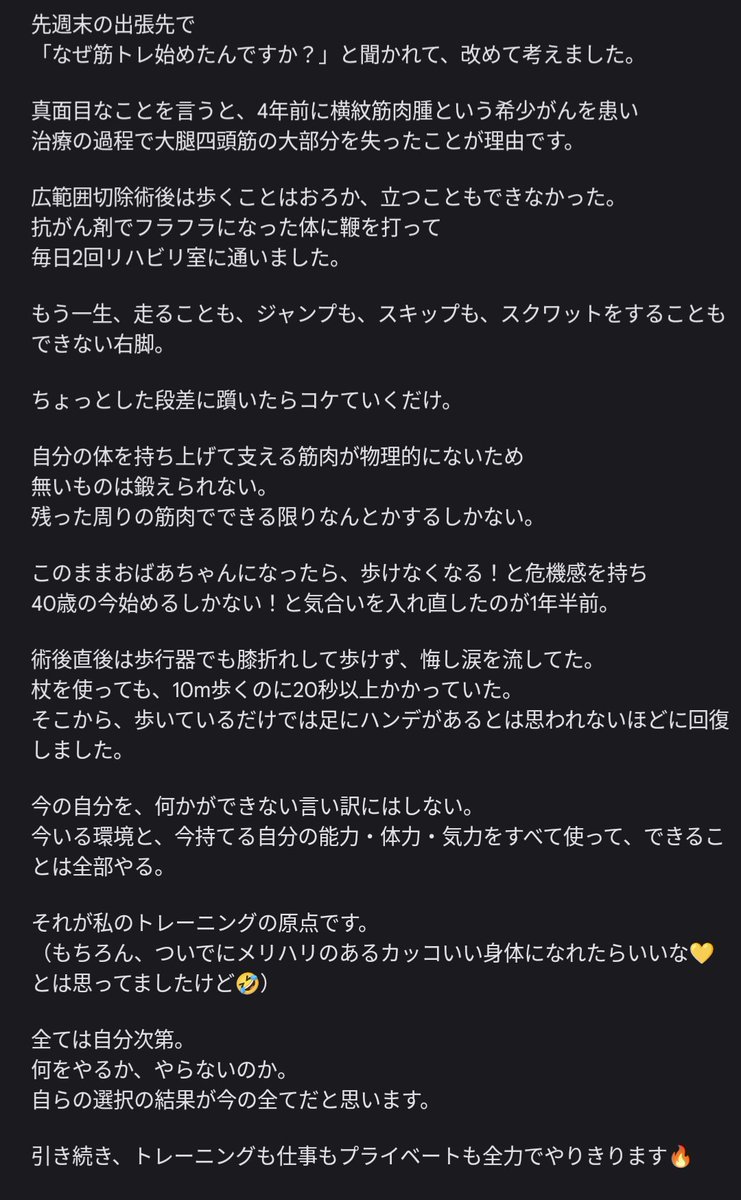 Aya@40から始める筋トレ・ベジタリアン tweet media