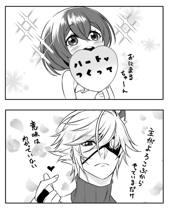弊本丸の鬼丸さんはそもそもファンサの意味がわかっていない 