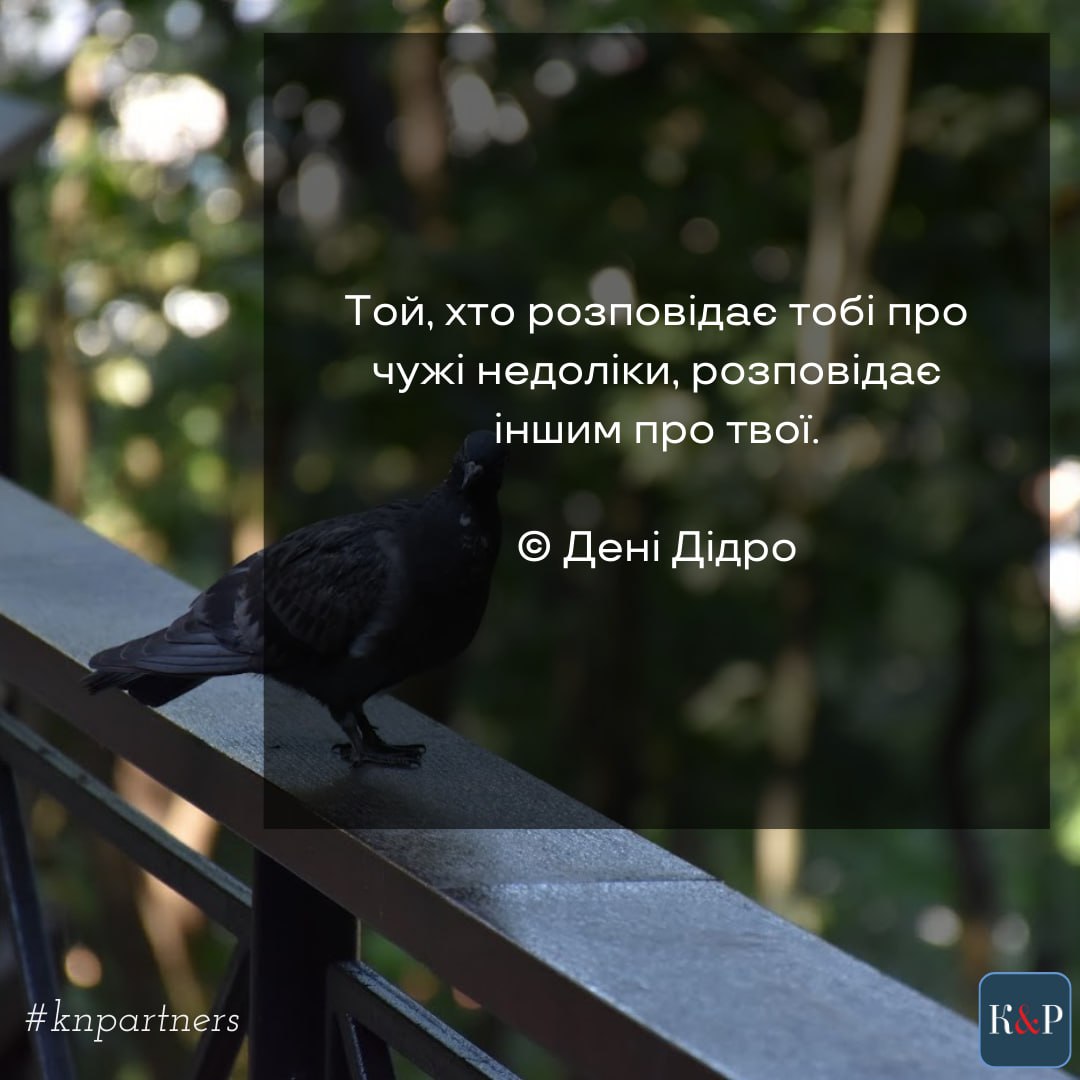 rkravets_ua's tweet photo. 💙💛Цитати дня солов'їною

🟢 #Приєднатись 🇺🇦 https://t.co/54CcOZZzmb

⚖️ #Адвокат 🇺🇦 https://t.co/jy8j4Tlj9M 🇺🇦 https://t.co/DaU0ox01yC 🇺🇦 https://t.co/02HzMd4Aim #knpartners #РостиславКравець #antiraid #uifl #юрист #madeinukraine #ukraine #україна #quotes #citation #photoquote https://t.co/uIvtLb2Zq3