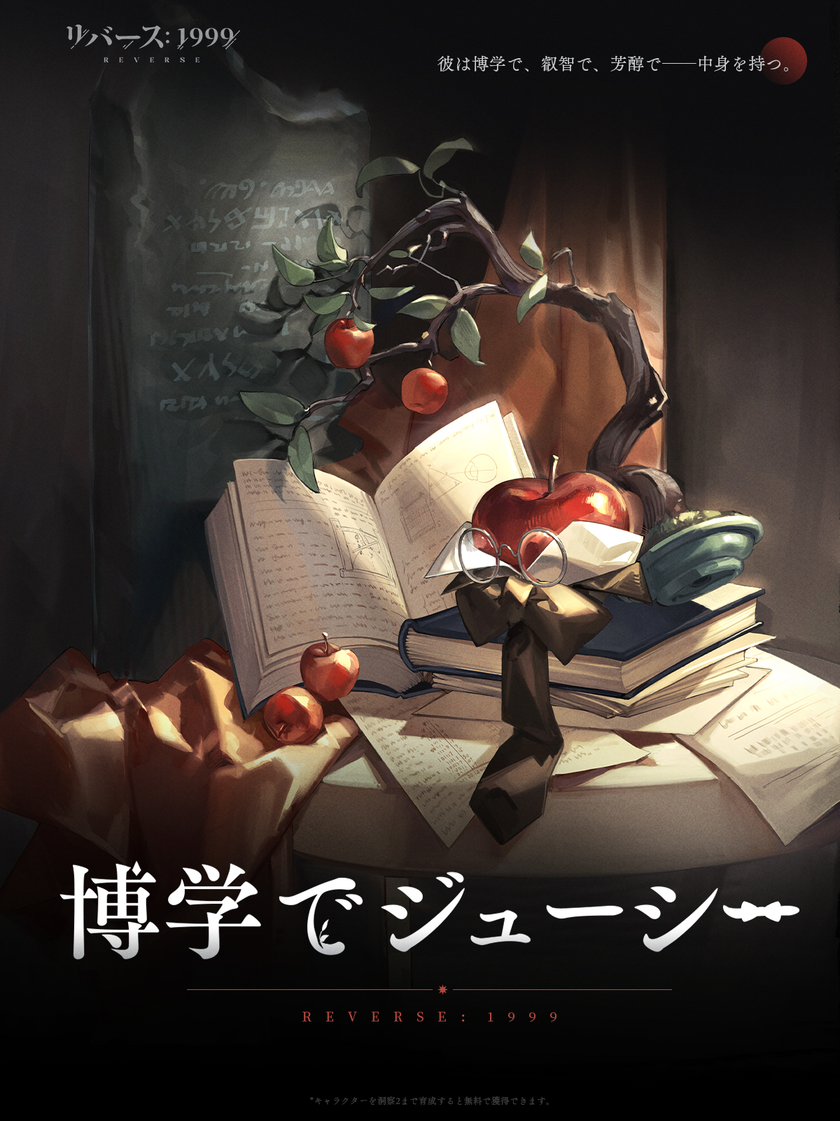 APEX TOYS リバース:1999 apple「博学でジューシー」ver リバース