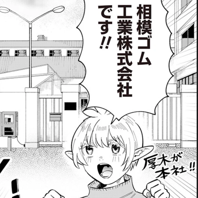 #神奈川に住んでるエルフ 良かったら読んでください https://t.co/t5TDWzpEkb
神奈川あるあるファンタジーでフレーバー的に中世ヨが入ってますので 