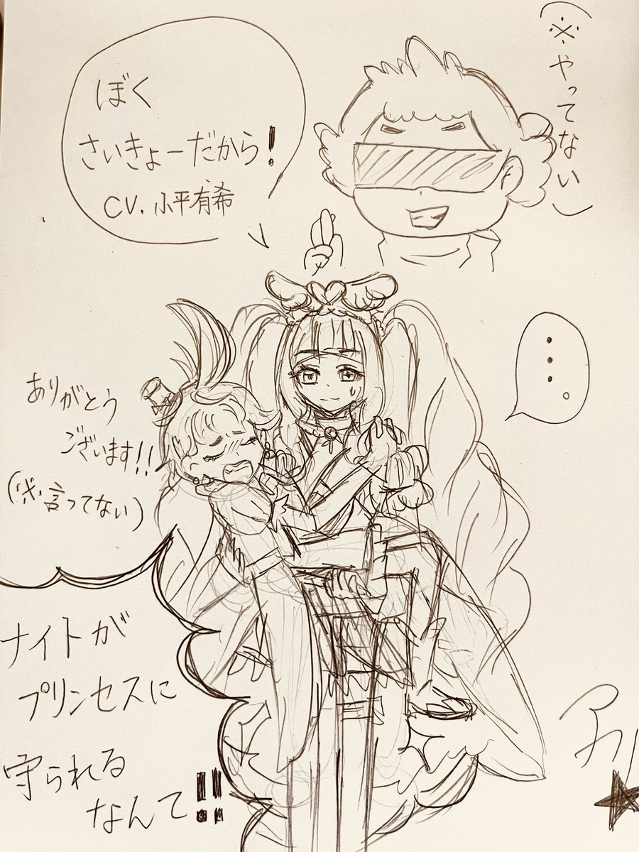 #precure #ひろがるスカイプリキュア  本日の個人的ハイライトらくがき (広い心での閲覧よろしくお願いします)