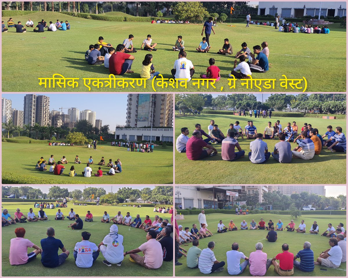 नगर अभ्यास वर्ग (केशव नगर)  ग्रेटर नोएडा वेस्ट । 🚩🚩