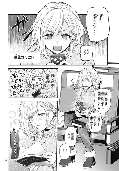 泣き虫だった幼なじみが、10年後、とんでもない男になってた話③(1/2)  #創作男女 #マンガが読めるハッシュタグ #この雪原で君が笑っていられるように