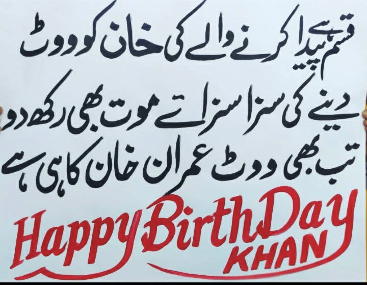 Khan Fans #امپورٹڈ_حکومت_نامنظور tweet media