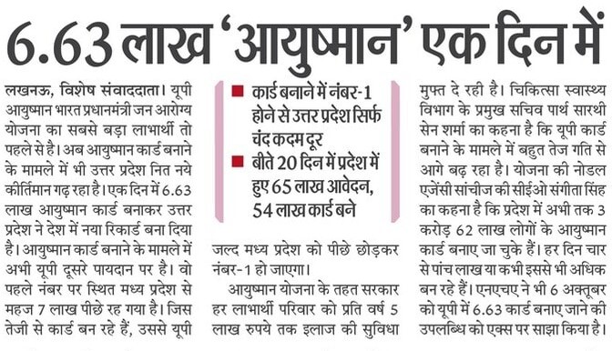 Government of UP tweet media