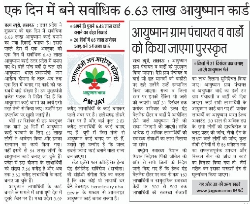 Government of UP tweet media