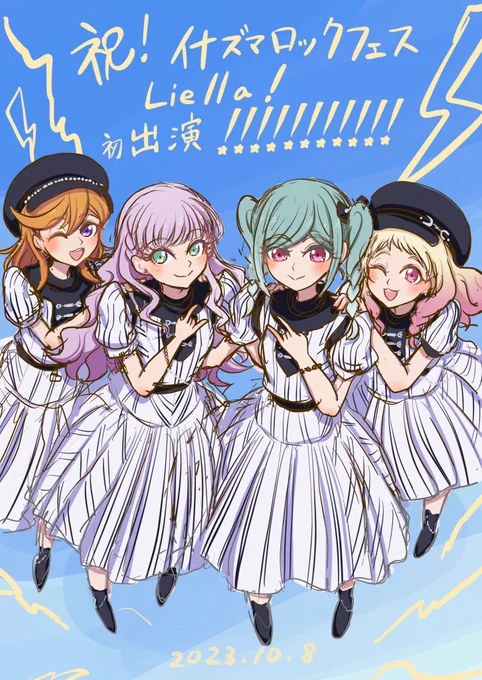 Liella!ちゃんイナズマロックフェスご出演おめでとうございます11人のLiella!としての初フェス、超楽しみです!!! #Liella! #Liella応援 