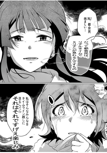 #ミリアニ日曜朝10時 