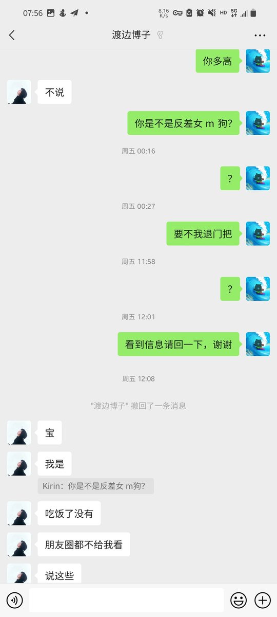 edcee3OOO_'s tweet photo. 入门前对你好，入门后爱答不理，发信息给她不回信息转头就发朋友圈发推，360态度大转变，啧啧啧，又是被骗的一次，谨慎入门！@lovetodreamcock @kimkardashionni https://t.co/WKMuk7Kp74