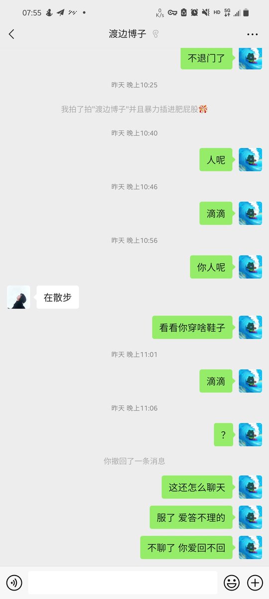 edcee3OOO_'s tweet photo. 入门前对你好，入门后爱答不理，发信息给她不回信息转头就发朋友圈发推，360态度大转变，啧啧啧，又是被骗的一次，谨慎入门！@lovetodreamcock @kimkardashionni https://t.co/WKMuk7Kp74
