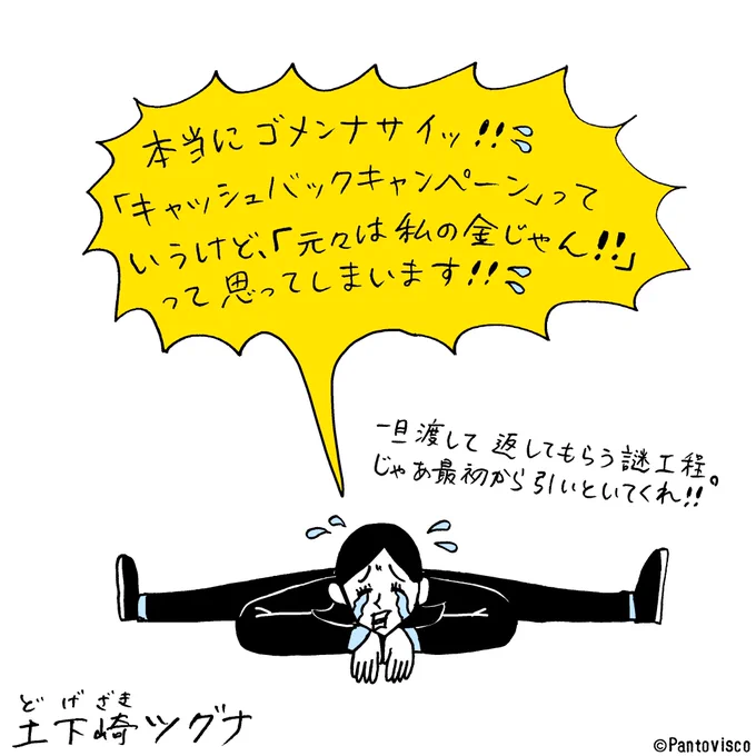 たしかに。
