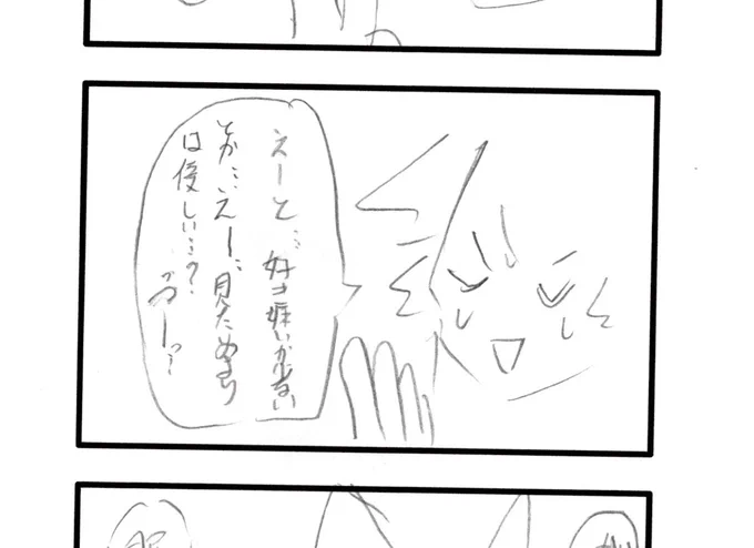 ネーム段階ではちゃんとアンも5個言っていたよ 
