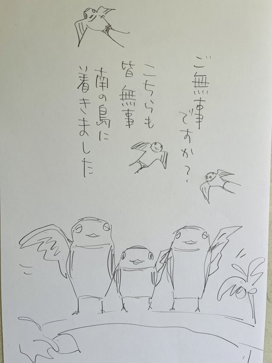 起きた人、おはよう〜
寝る人、おつかれさま
私は今日も描き下ろしです
「夜廻り猫」第10巻と、同時発売「居酒屋ワカル」に入る描き下ろしは約110枚
締切は10/16日(発売日は11/22)
だんだん「ジョーズ」の音楽が聴こえてきます 

今日
ご無事で 