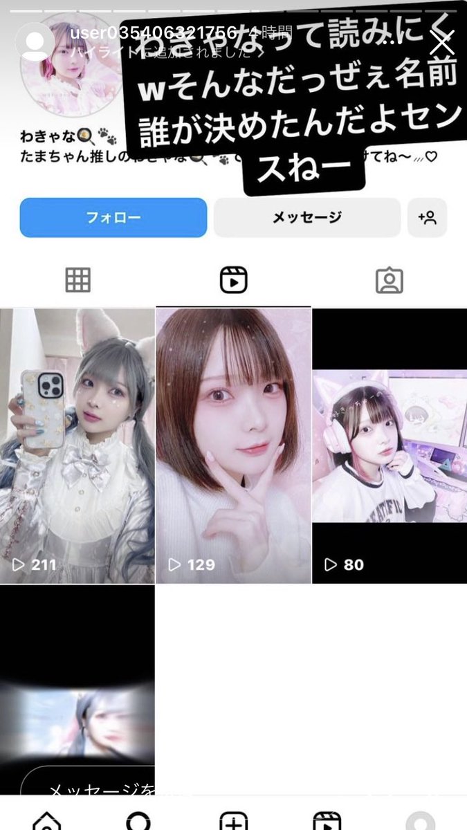 わきゃな🍳🐾【わかな】 tweet media