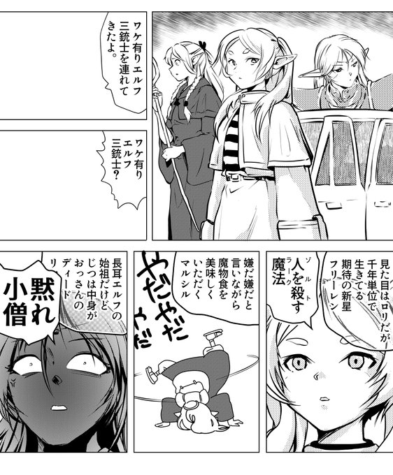 18禁系の投稿より、ネタ投稿のフリーレンの方が閲覧数のびてて複雑な気分……
いやとてもありがたいんですが……w (1/1) 