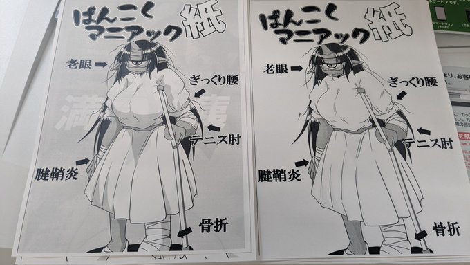 左が原紙、右が刷ったやつと、トーンが全部飛んでる…_(:3」∠)_#jingaionly 