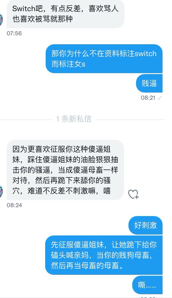 chengjhSwitch's tweet photo. 嘶…嗯…湿了，有没有傻逼姐妹过来舔舔，我愿意为你三天不洗逼三天不换内裤。＃les ＃Switch ＃重口羞辱 #互毁 #雌竞 #女尊女卑 #女s #女m #女s女m   #母狗 #反差婊  #母畜 ＃媚妓 ＃败北 ＃败北剧情 https://t.co/M15LSd5Gih
