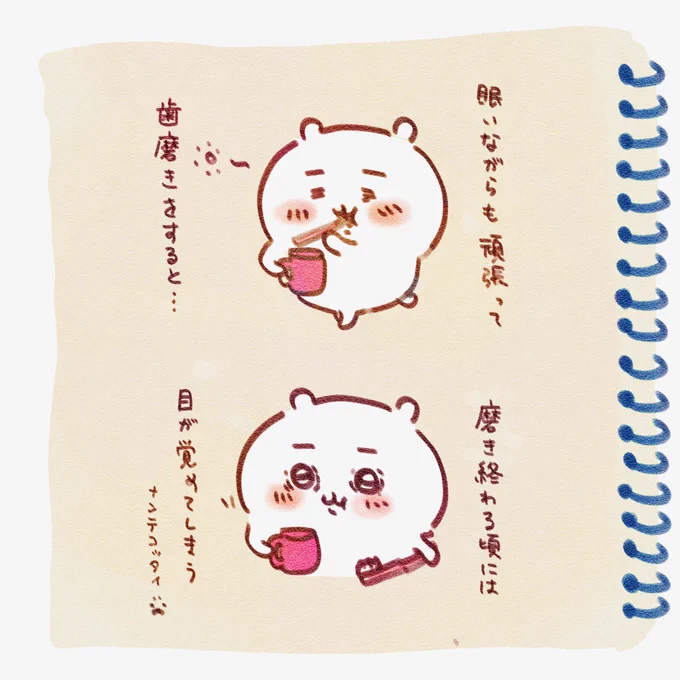 🪥🥱

眠い朝にはいい刺激🐹

#ちいかわファンアート 