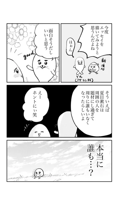 誤字があったのであげ直しです🙆‍♀️ 日記