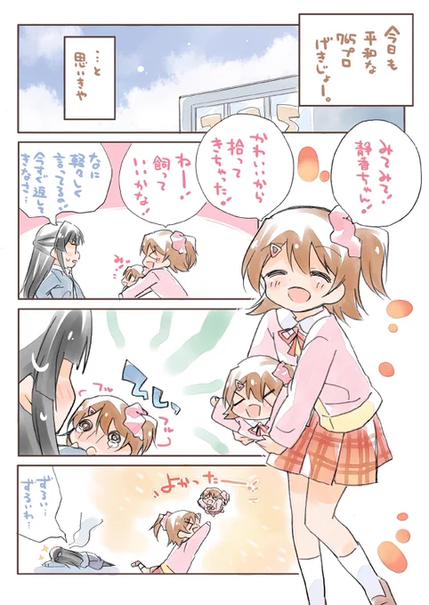 いよいよミリアニ始まる…!!(((o・∇・o))) ぷちみり!置いときます!!!