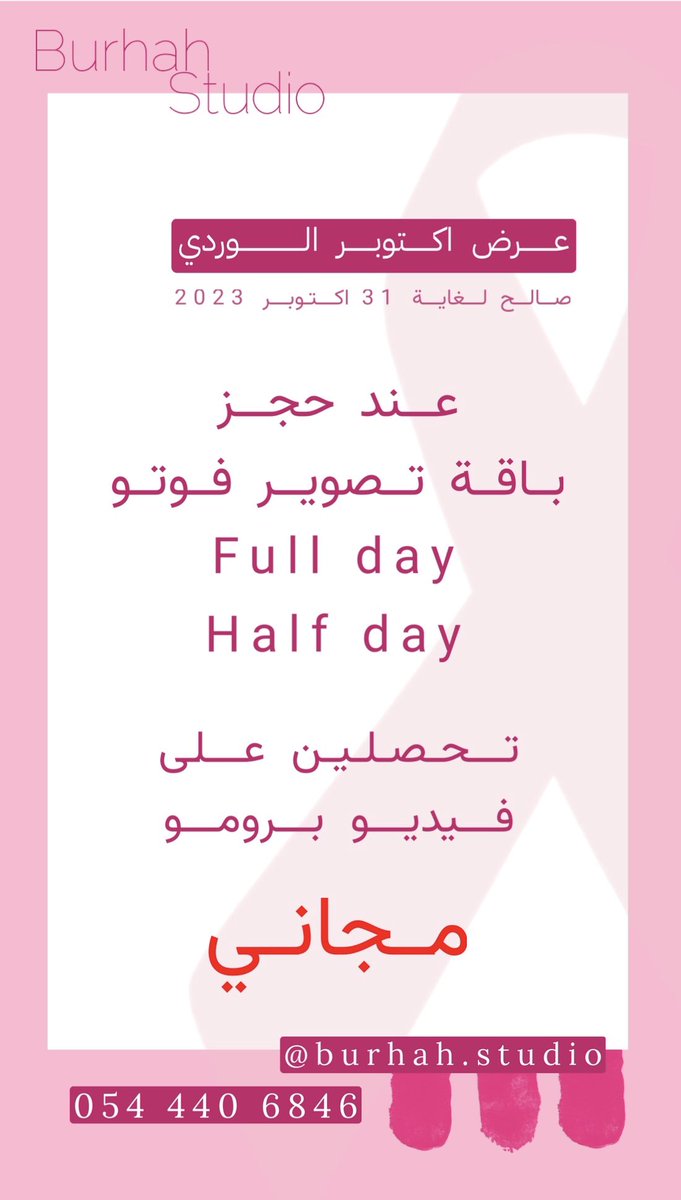 ستديو بُرهة/مصورة مكة/الباحة/الغربية (@burhah_studio) on Twitter photo 