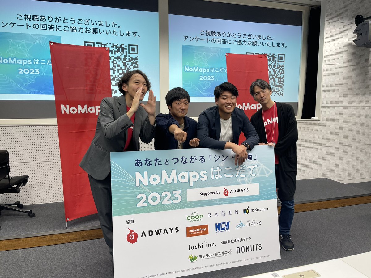 yoshihiroakai10's tweet photo. Nomaps初日終了。
大泉市長から始まり、八雲と江差の町長たちで終わる、首長の多いセッションでしたが、良い感じでローカルプレイヤーも混ざり楽しい内容となりました。
モデレーター中々緊張しましたが、楽しくやらせてもらえて良い経験でした。
今日もまた続きます！
是非未来大学へ！ https://t.co/nOzCXgOpVe