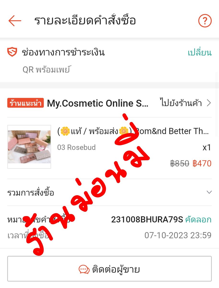 รับกดพาเลท romand rom&nd 
รับกดทุกเบอร์ 
425 รวมส่ง
พร้อมเปลี่ยนที่อยู่ให้ ส่งถึงบ้าน

#ส่งต่อคสอ #ส่งต่อคสอมือ2 #ส่งต่อrarebeauty #ส่งต่อ3ce #ส่งต่อเครื่องสำอาง #เครื่องสําอางมือสอง #ส่งต่อเครื่องสำอางค์ #ส่งต่อคสอมือสอง #คสอมือสอง #คสอเกาหลี #พร้อมส่ง #ส่งต่อสกินเเคร์