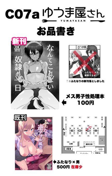 ふたけのお品書きできました ふたなりメス男子問わずスケブ受け付けてます〜 明日はよろしくお願いします 