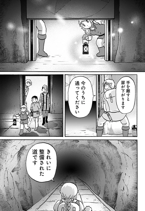 『エルフ夫とドワーフ嫁』16話配信中です。 閲覧、いいジャン、コメント、拡散ありがとうございます! 本日ジャンププラスアプリで「今週の面白かった作品アンケート」を実施中です。 よろしくお願いします。  #ジャンププラス #漫画が読めるハッシュタグ