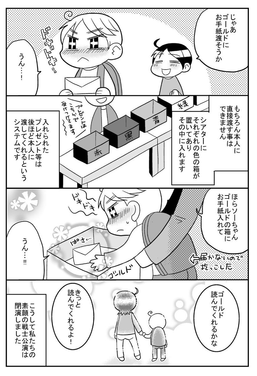 親子でキョウリュウジャーにハマって「素顔の戦士公演」に行った話4/4(再放送
#漫画が読めるハッシュタグ 