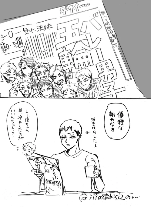 捏造でぇす🇯🇵