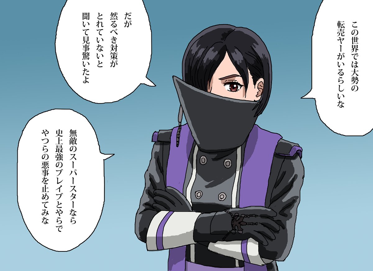 キョウリュウジャーとそのブレイブについて物申すリタ様
#キングオージャー 