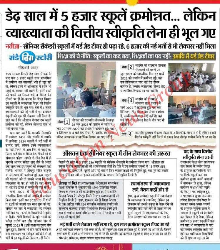 <a href="/ashokgehlot51/">Ashok Gehlot</a> जी निवेदन है कि