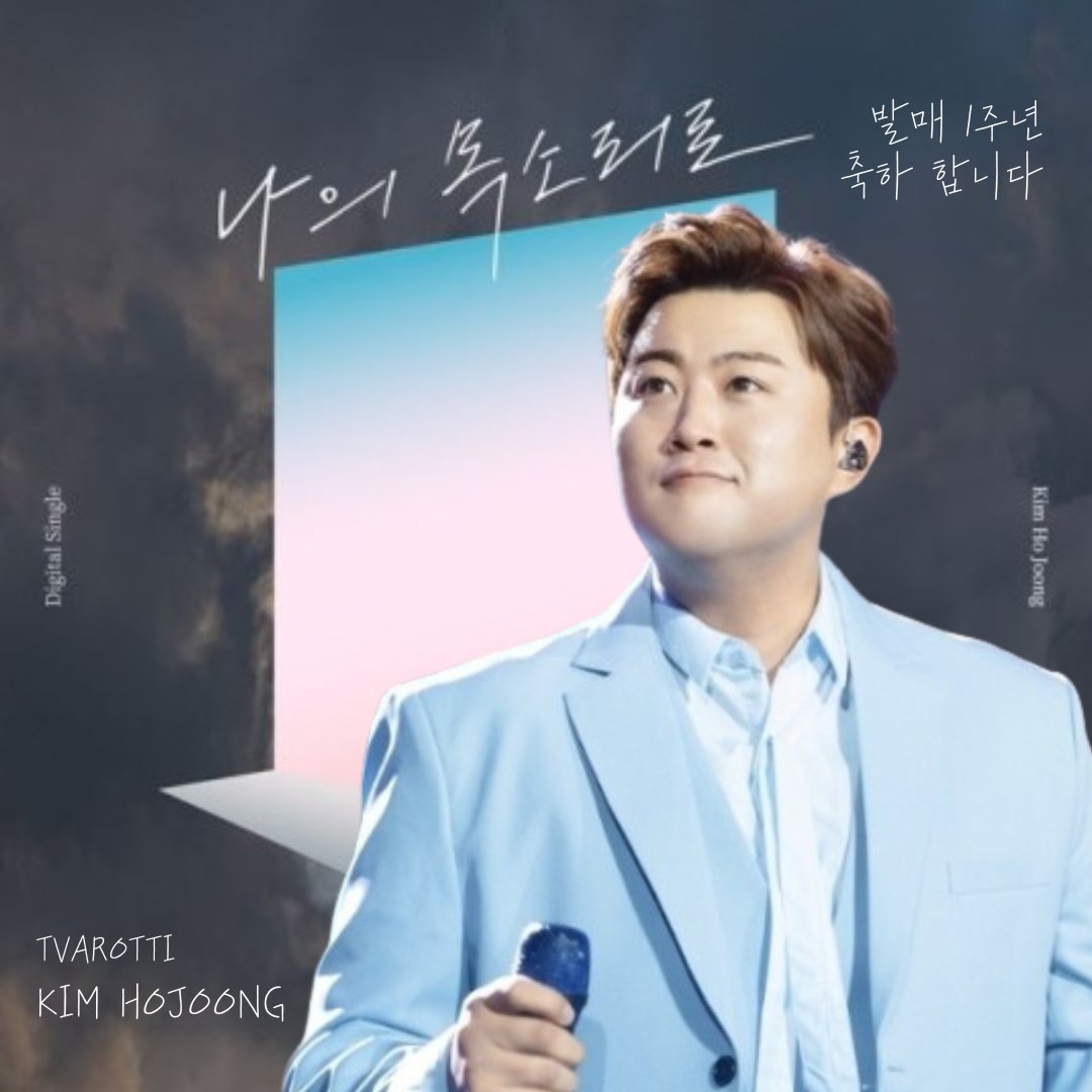 김호중 2022. 10. 02 '나의 목소리로' 발매 1주년! 그날의 감동은 영원할것입니다!!!

#김호중_나의목소리로_발매1주년
#김호중_감사_사랑담은_나의목소리로
#김호중 #KIMHOJOONG​
#TVAROTTI ​

@hojoongofficial

➖️ 김호중 '나의 목소리로' ➖️
youtu.be/poefI6LAmlY