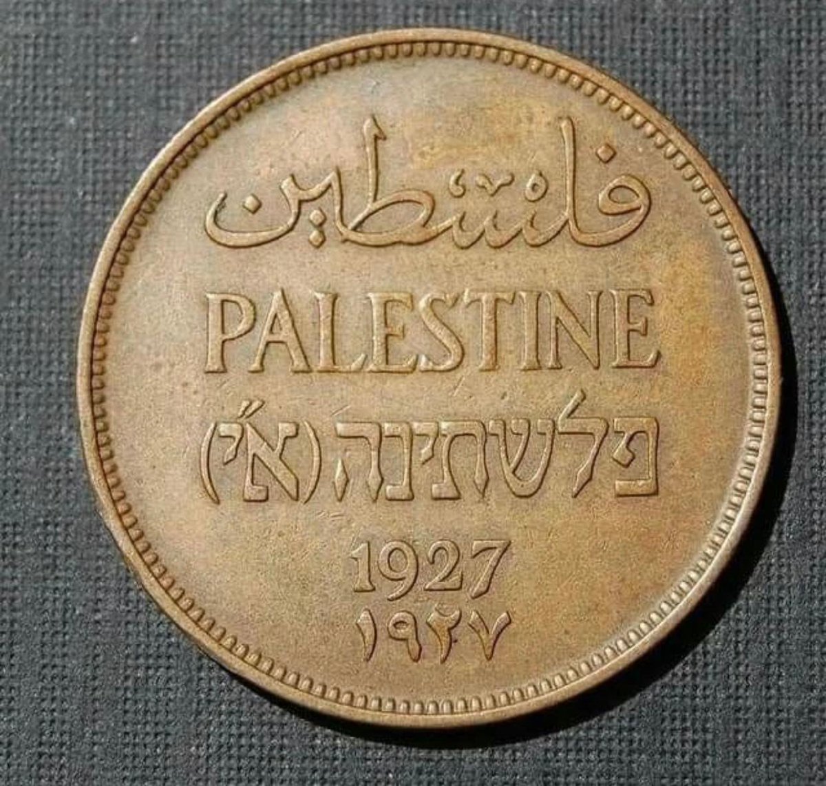 Even this Palestinian coin is older than so called israel.
 #PalestineWillBeFree 
#FreePalestine 
#طوفان_القدس