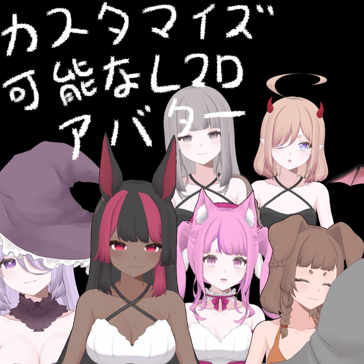 inayakunemu's tweet photo. 這邊做了可以換東西(?) 的vtuber模型
I made  a customizable vtuber model！

調整過程示範/customized demonstration：
https://t.co/QY9zyhOuPf

購買方式和連結放在留言！
How to purchase is in the message area
#LIVE2D #vtubermodel  #vtuber https://t.co/v60UPSwhfJ
