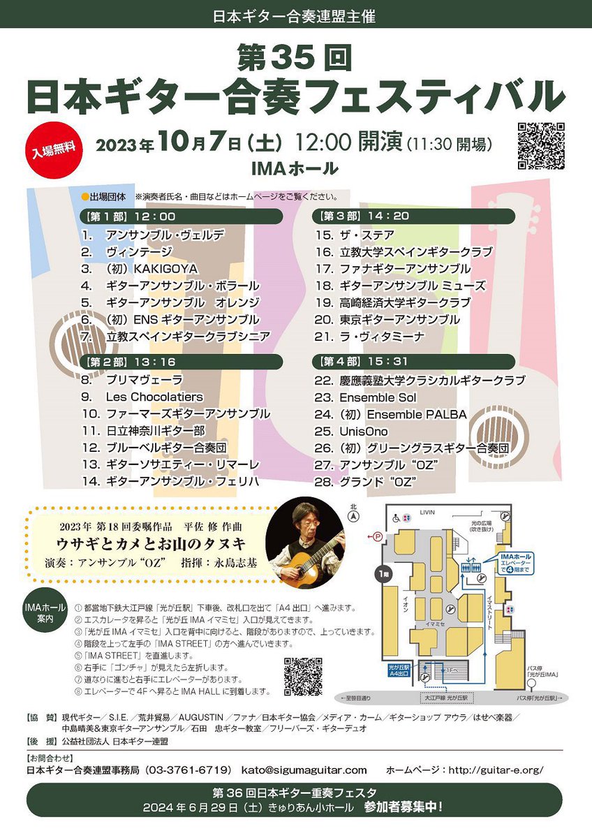 6yoFg's tweet photo. #合奏フェスティバル

アンサンブル、みんなと弾けて楽しかった😄

他の方々の演奏も聴けました。
すごくステキでした💓 https://t.co/GToWpOsdzJ