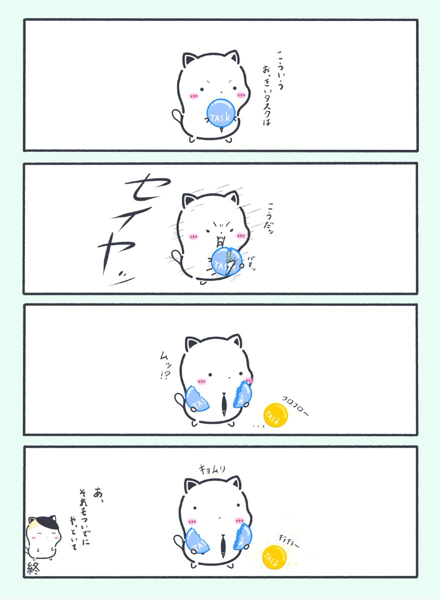 なぜか全然関係ないタスクまで生まれてしまうタスクの分割作業