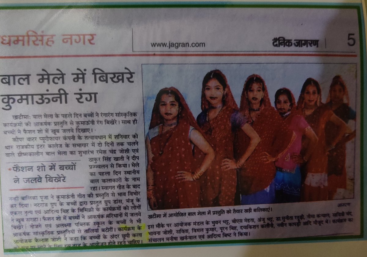 imkailashcjoshi's tweet photo. हमारी कंपनी #KEEPER द्वारा बाल मेले का आयोजन कराया गया था, जिसमें जिले के काफी स्कूलों के बच्चों ने प्रतिभाग किया।
मैं उन सभी बच्चों के उज्जवल भविष्य की कामना करता हूं।😊
"Your Family's Health KEEPER"
#आत्मनिर्भर_भारत
@minmsme
"VOCAL FOR LOCAL" https://t.co/siAxkPkZ6l