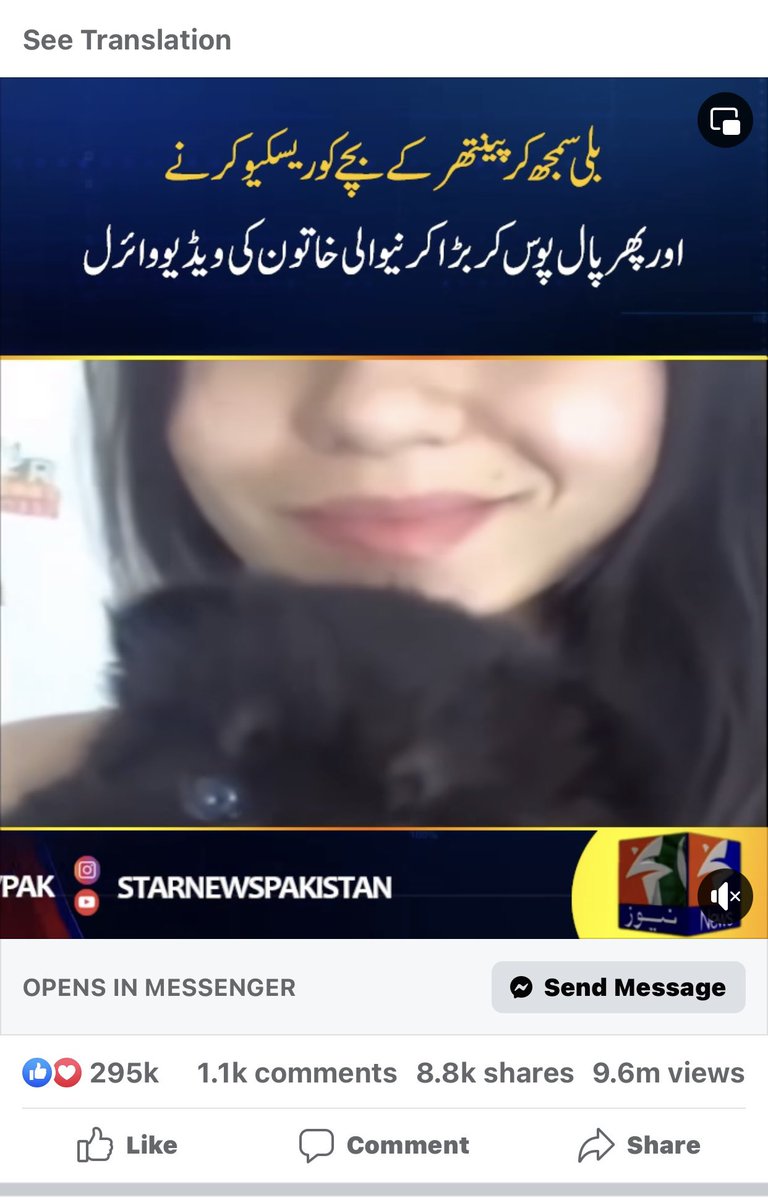 StarTvPak's tweet photo. اسٹار نیوز پاکستان کا بڑا اعزاز۔ فیس بُک پر معروف ترین چینل بن گیا ۔ پچھلے ایک ماہ میں صرف چند نیوز اسٹوریز پر دو کڑوڑ کے قریب ویوز۔ اسٹار نیوز “جیو پاکستان کے لیے “ ۔۔#StarNewsPakistan #StarTv #20MViews https://t.co/Yk1MGB8xpo