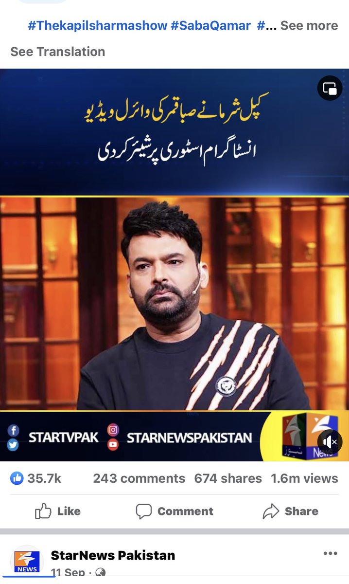 StarTvPak's tweet photo. اسٹار نیوز پاکستان کا بڑا اعزاز۔ فیس بُک پر معروف ترین چینل بن گیا ۔ پچھلے ایک ماہ میں صرف چند نیوز اسٹوریز پر دو کڑوڑ کے قریب ویوز۔ اسٹار نیوز “جیو پاکستان کے لیے “ ۔۔#StarNewsPakistan #StarTv #20MViews https://t.co/Yk1MGB8xpo