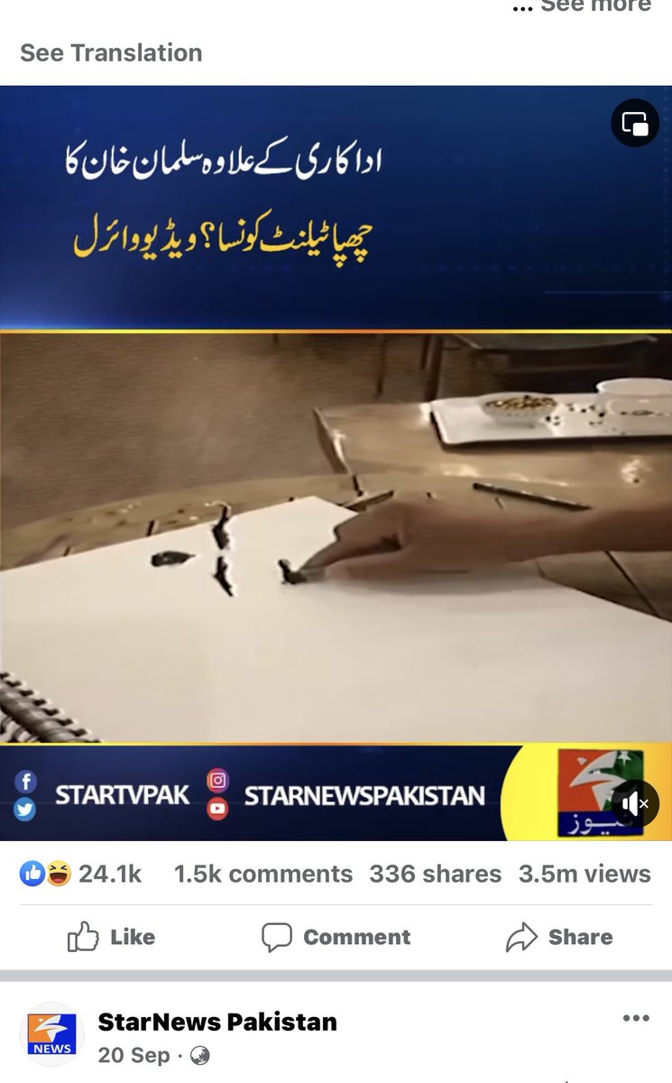 StarTvPak's tweet photo. اسٹار نیوز پاکستان کا بڑا اعزاز۔ فیس بُک پر معروف ترین چینل بن گیا ۔ پچھلے ایک ماہ میں صرف چند نیوز اسٹوریز پر دو کڑوڑ کے قریب ویوز۔ اسٹار نیوز “جیو پاکستان کے لیے “ ۔۔#StarNewsPakistan #StarTv #20MViews https://t.co/Yk1MGB8xpo