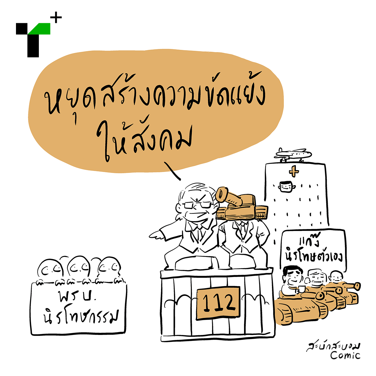 Thairath Plus - ไทยรัฐพลัส tweet media