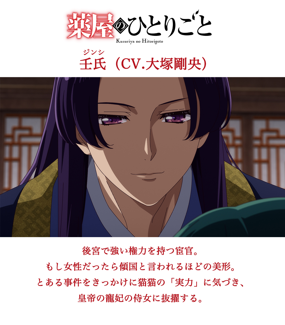 圖 藥師少女的獨語 放送前賀圖 + 四妃CV介紹