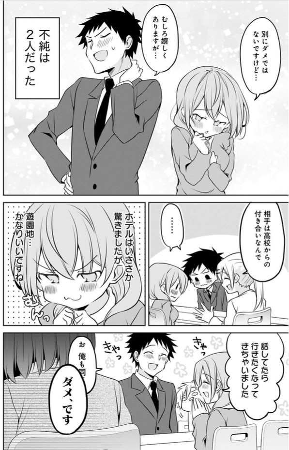 小さい先輩とお友達になった話。(4/5) #うちの会社の小さい先輩の話