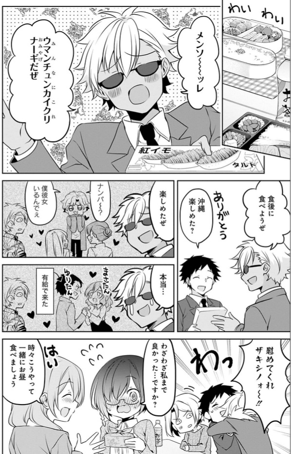 小さい先輩とお友達になった話。(2/5) #うちの会社の小さい先輩の話