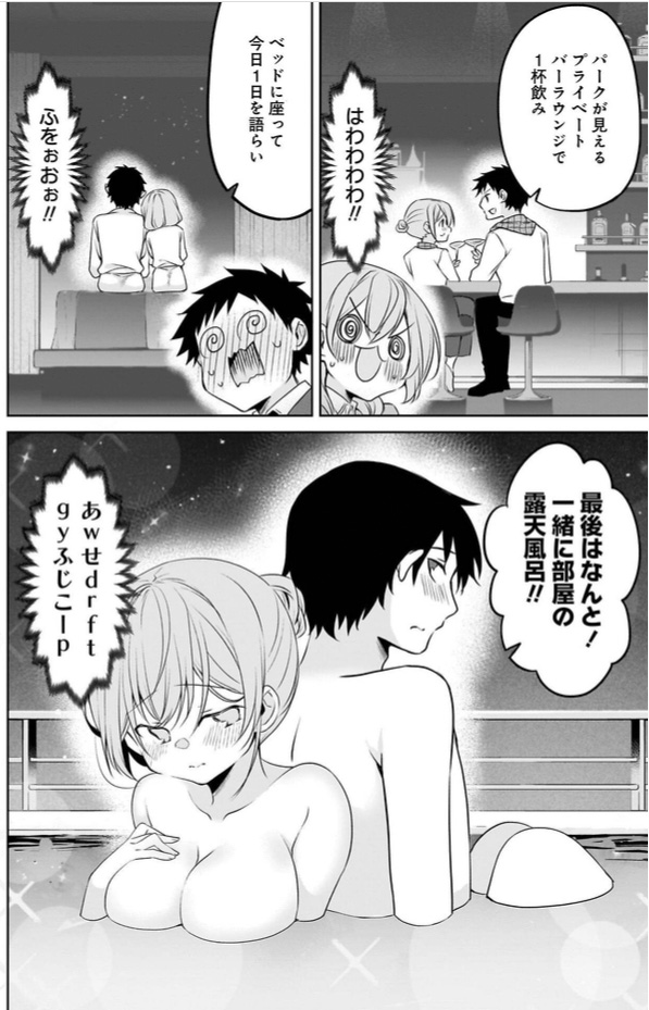 小さい先輩とお友達になった話。(3/5) #うちの会社の小さい先輩の話