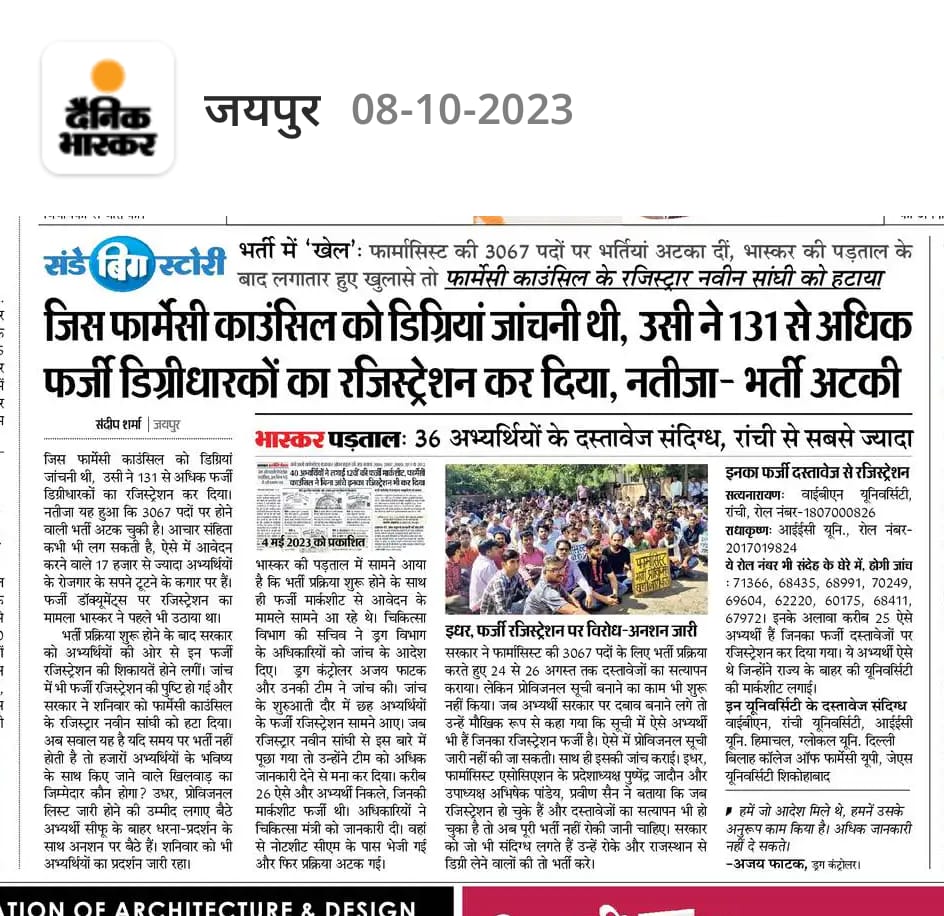 #फार्मासिस्ट_प्रोविजनल_सूची_जारी_करो
#नोकरी_नहीं_तो_वोट_नही
#गहलोत_सरकार_होश_मे_आओ

<a href="/ashokgehlot51/">Ashok Gehlot</a> जी किसी भष्ट्र अधिकारी का दण्ड बेरोजगारों को क्यों.. ?

#PV_लिस्ट_जारी_करो
#आज_करो_अभी_करो

<a href="/RajCMO/">CMO Rajasthan</a> 
<a href="/plmeenaINC/">Parsadi Lal Meena</a>
<a href="/RajGovOfficial/">Government of Rajasthan</a> 
<a href="/artizzzz/">Arti Dogra</a> 
<a href="/INCIndia/">Congress</a>
<a href="/1stIndiaNews/">First India News</a> 
<a href="/DainikBhaskar/">Dainik Bhaskar</a>